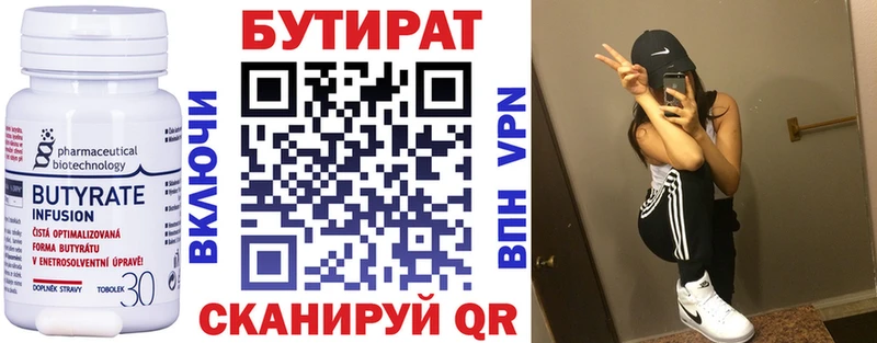 Купить где  Шиханы  БУТИРАТ оксана 