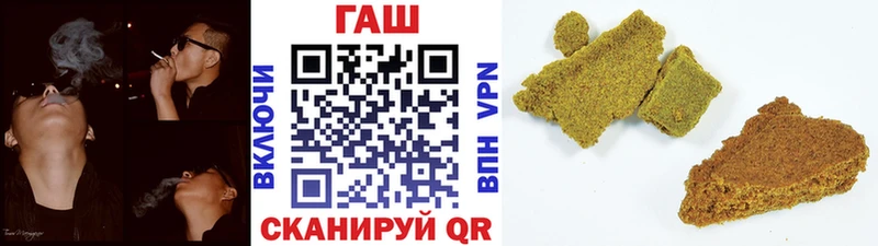 Гашиш хэш  Купить закладки  Шиханы 