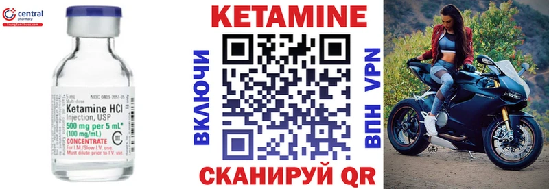 КЕТАМИН ketamine Купить Шиханы