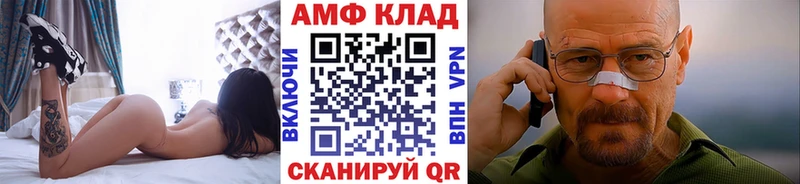 Купить закладки Шиханы МЕТАМФЕТАМИН витя